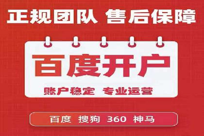 百度信息流开户策略：成功企业案例揭秘